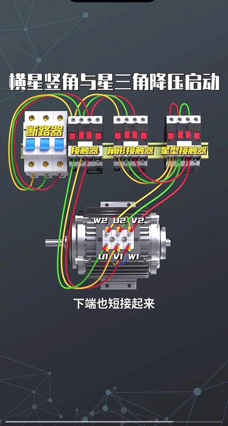 大功率电动机启动接线技巧与接线盒实战指南